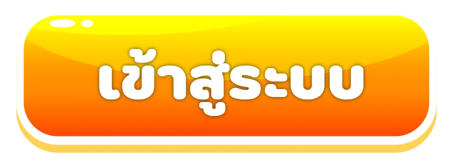 รวยทรัพย์หวย