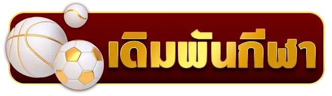 รวยทรัพย์หวย