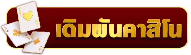 รวยทรัพย์หวย