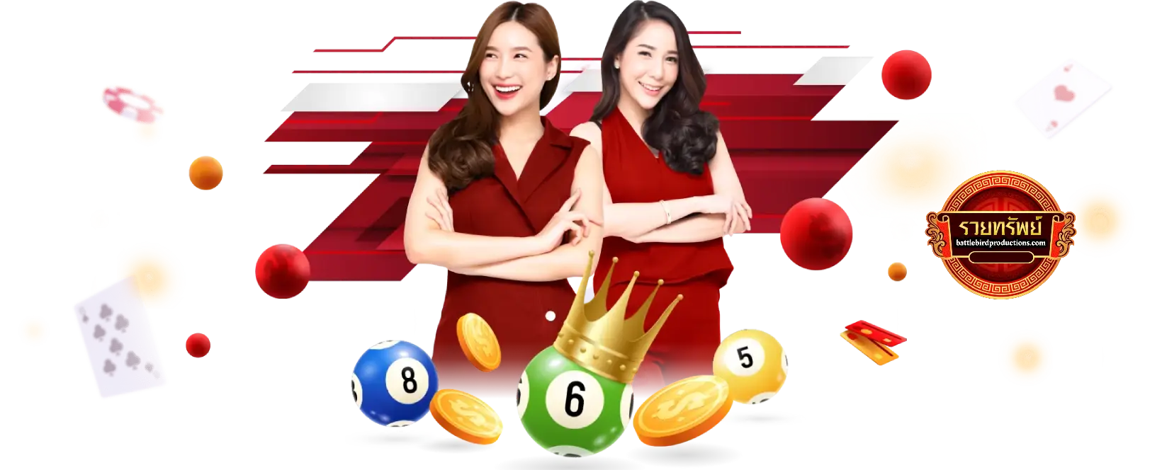 รวยทรัพย์หวย
