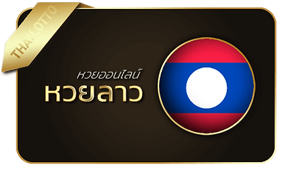 รวยทรัพย์หวย