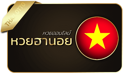 รวยทรัพย์หวย